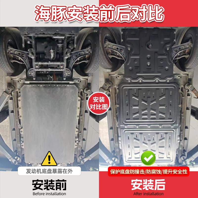 比亚迪海豚电池护板电机下护板21-23款底盘护板装甲原厂防护底板