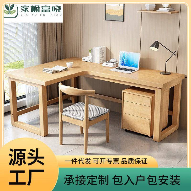 全实木书桌转角加厚加粗L型家用现代简约写字台式电脑桌儿童学习