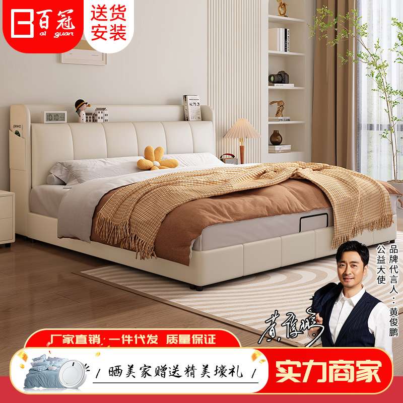 新款真皮床现代简约主卧1.8m软包双人床奶油风床头可储物床婚床