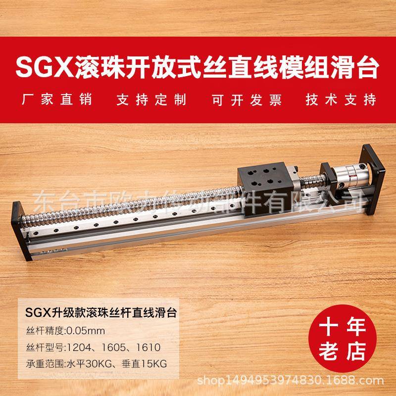 FSL40滚珠丝杆滑台模组导轨滑控螺母步进电机工作台数控铣床