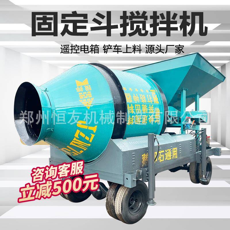 JZM500/750/1000型快速摩擦滚筒式铲车上料固定料斗混凝土搅拌机