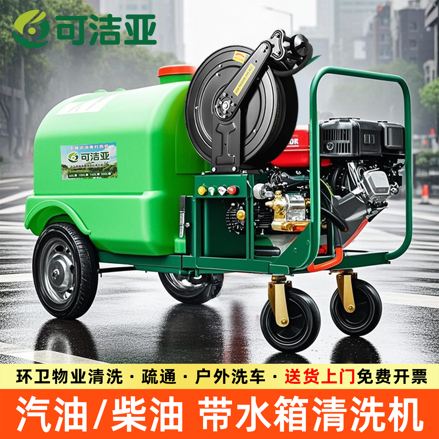 黑猫超高压汽油柴油清洗机