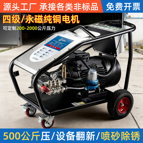 黑猫工业级500公斤超高压清洗机