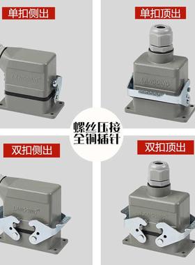矩形重载连接器HDD-24 42芯72芯108 144 216芯冷压防水航空插头座