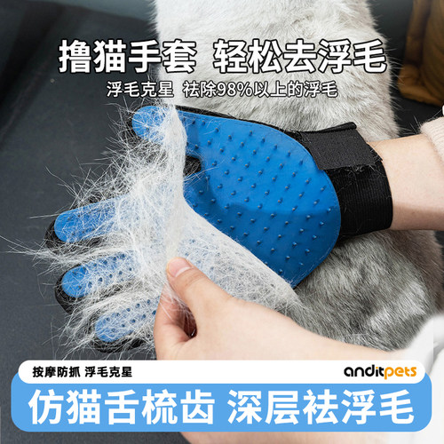 猫狗洗澡梳毛去浮毛手套