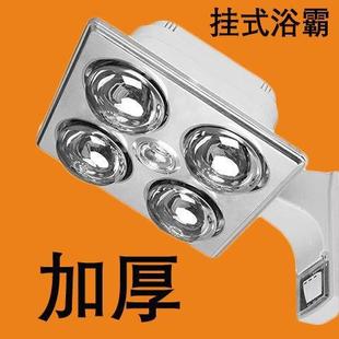 新款 取暖灯LED照明灯浴霸洗澡间卫生间通用取 直销老款 浴霸壁挂式