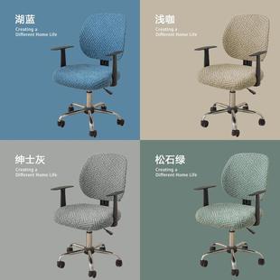 直销简约天井纹办公旋转椅子套四季 新款 通用坐垫套家用分体椅套