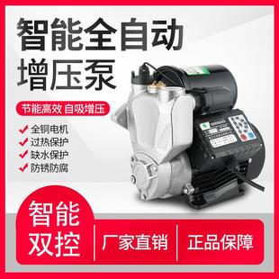 直销不锈钢家用全自动增压泵数显智能双控自吸水泵自来水管道 新款
