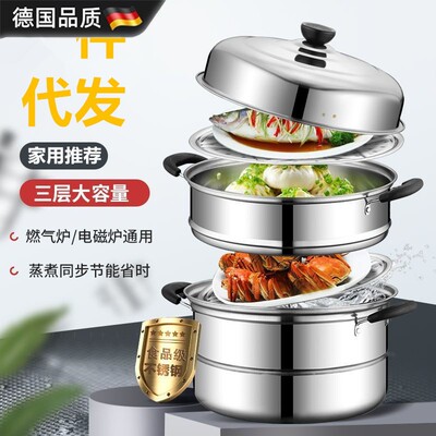 德国进口加厚不锈钢双层蒸锅家用二三层锅大号汤锅蒸馍蒸鱼锅电磁