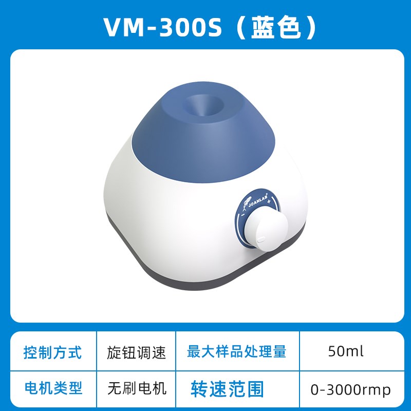漩涡振荡器实验室小型旋涡混匀仪涡旋搅拌器混合仪震荡仪器涡旋仪