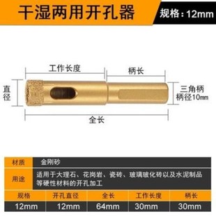 钢化玻璃开孔器中心钻头瓷砖专用打孔器大理石取孔陶瓷开孔器工具