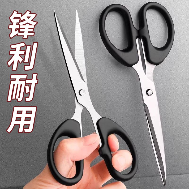 剪刀小型家用大剪子办公用不锈钢剪纸刀儿童厨房手工简好物刘海