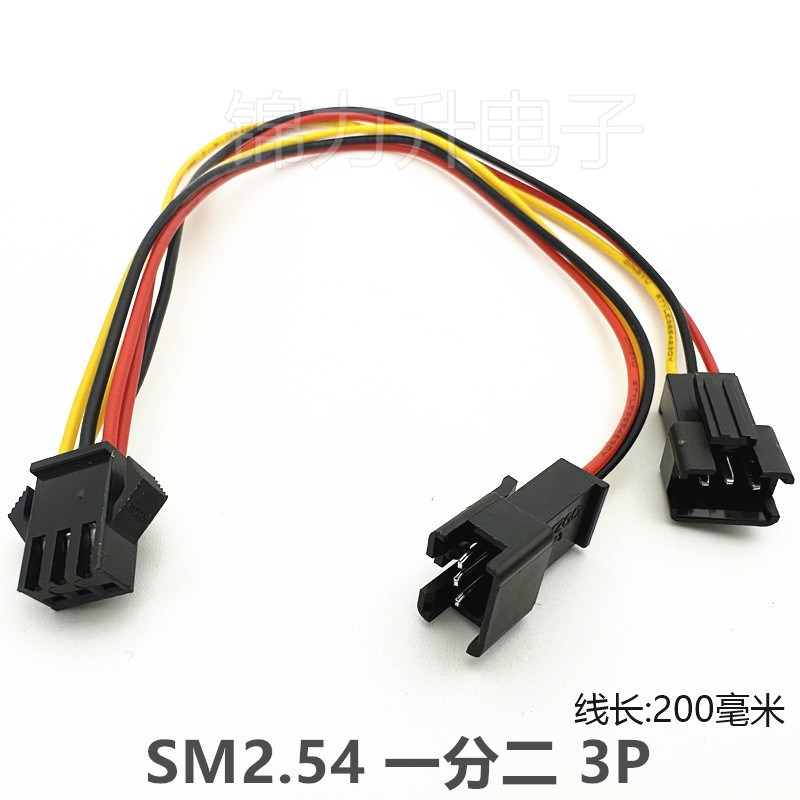 SM2.54mm端子线一分二飞机头分线器一拖二LEMD连接线延长线2P3P4P