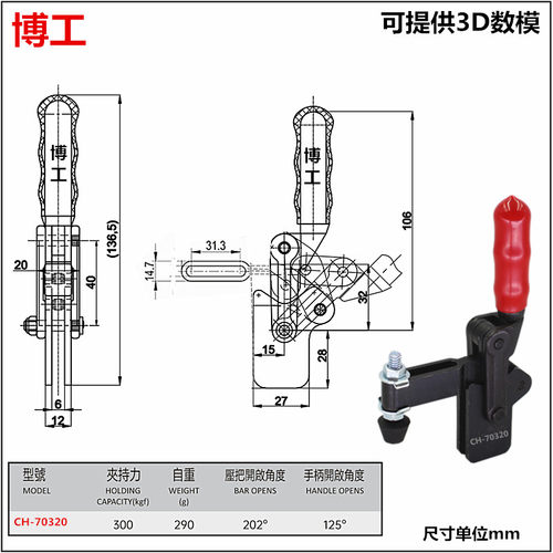 焊接复合组立式快速夹钳 工装夹具 CH GH HS 70320 70300T 70730A