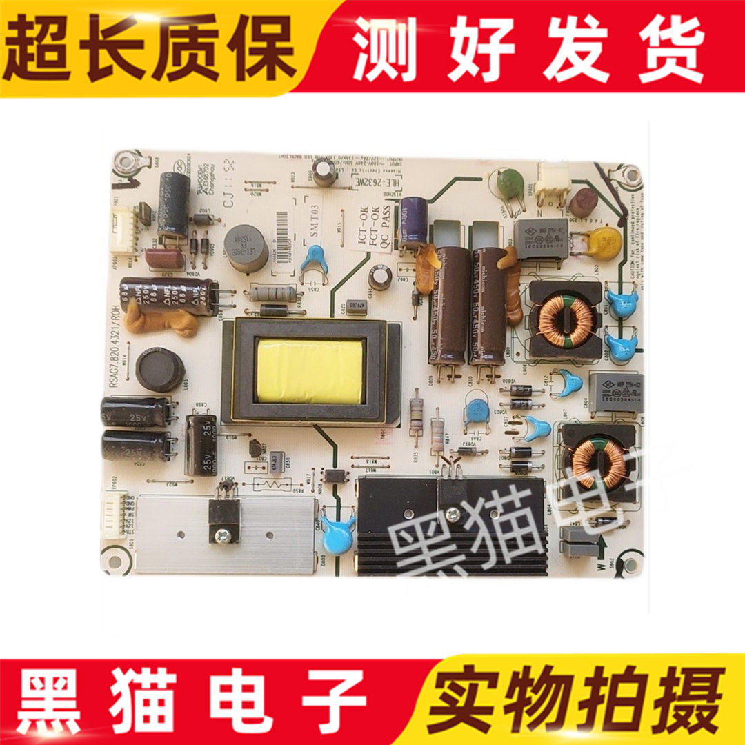 原装 海信LED32K01原装电源板RSAG7.8N20.4321现货测试好