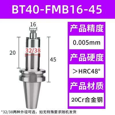 BT50-FMB-16-22/27/32/40-60加长平面铣刀柄铣刀盘抗震数控刀柄