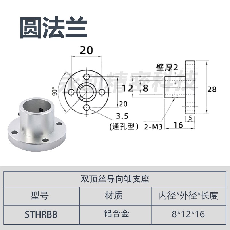 导向轴支座圆方扁 法兰铝合金光轴固定座ATHR/ATHS/ATHC/STHRB20