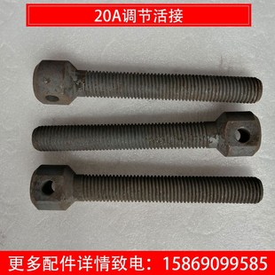 开山志高红五环钻机链条片接20A666链卡链扣接头调W节螺栓活接配