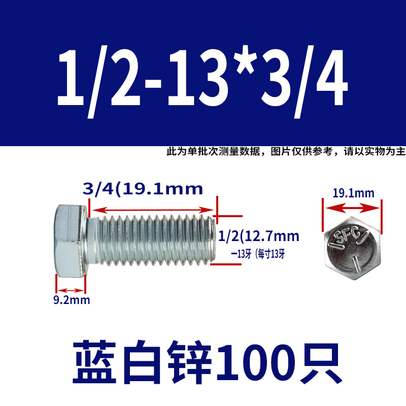 8.8级A1e0美制外六角螺栓UNC五级镀蓝白锌细牙英制螺丝  3/8 1/2
