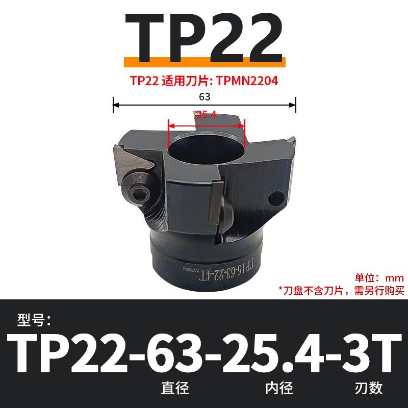 数控TP22铣刀盘直角台肩面铣刀盘90度平面刀盘配三角刀片TPMN2204,个性定制/设计服务/DIY,明信片定制,淘宝优惠券,粉丝福利购,淘宝优惠卷
