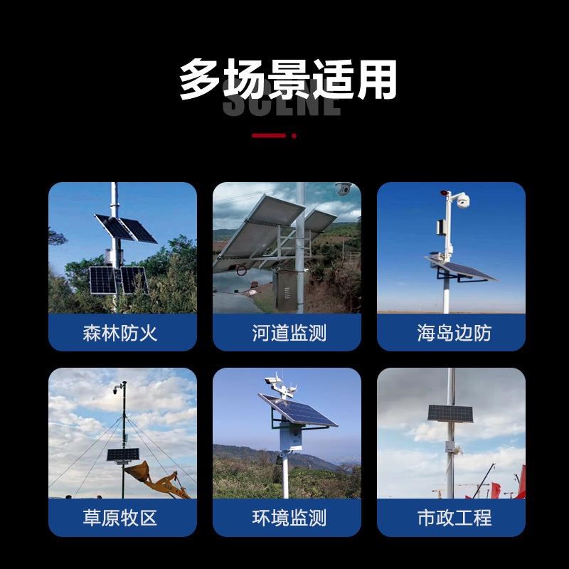 太阳能监控供电系统12V锂电池太阳能发电板户外工程光伏 发电系统