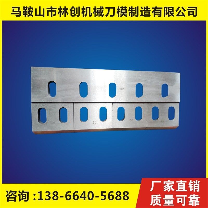 铜米机刀片  粉g碎机刀片 SKD11  D2 DC53粉碎机刀片 H13钢丝切刀