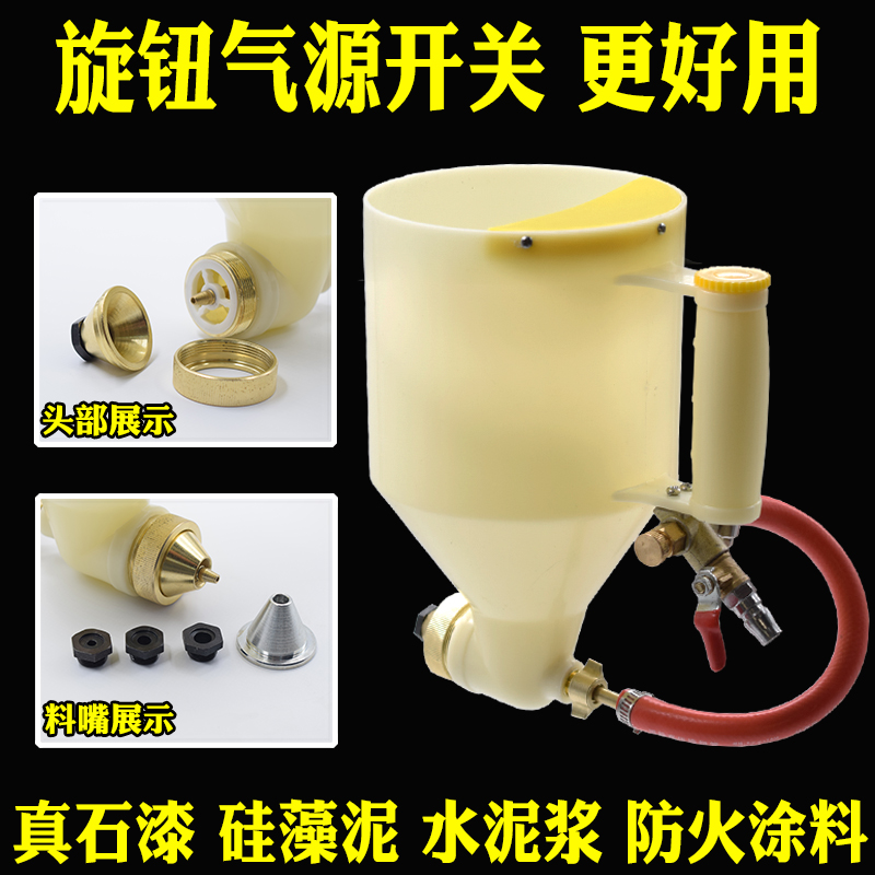 可调气真石漆喷枪外墙建筑涂料弹涂机塑料喷砂壶石头漆硅藻泥工具