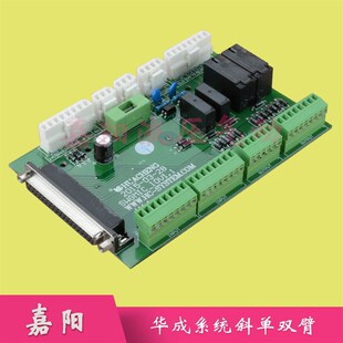 机械手配件 华成机械手系统 单臂双臂控制系统 智能型系统 HC-X1