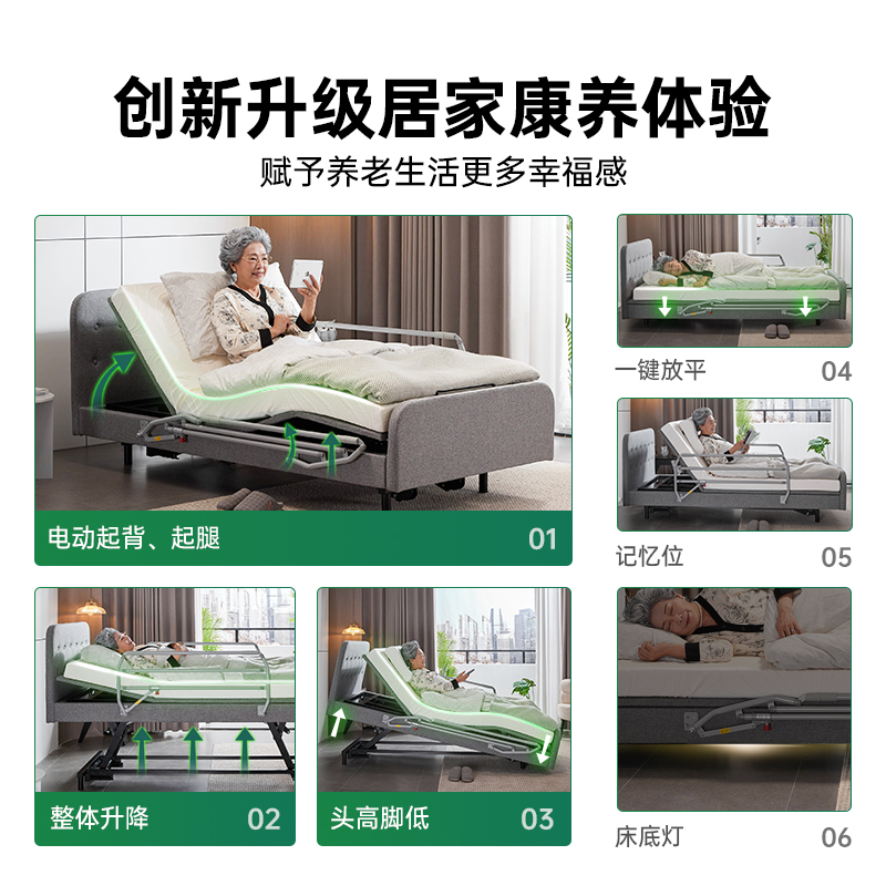 添康电动护理床中老年居家布艺可升降多功能养老院家用电动床