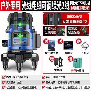 水平仪高精度强光细线绿光蓝光激光扫平仪激光平衡仪平行器测平仪