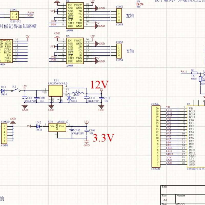 STM32f103c8t6激光雕刻机设计 含文档+源码+原理图+PCB源文件