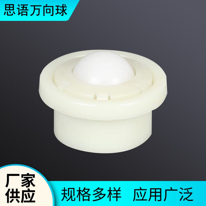 全塑料尼龙工程小型微型NL-8H万向球POM轮家具轮子滚珠牛眼轮