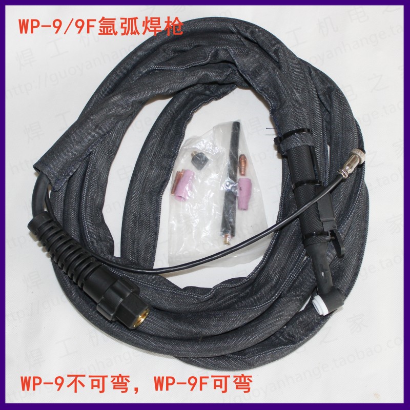 冷焊机WP-9/9F一体式橡胶管氩弧焊枪焊把线手线纯铜芯可弯曲枪头