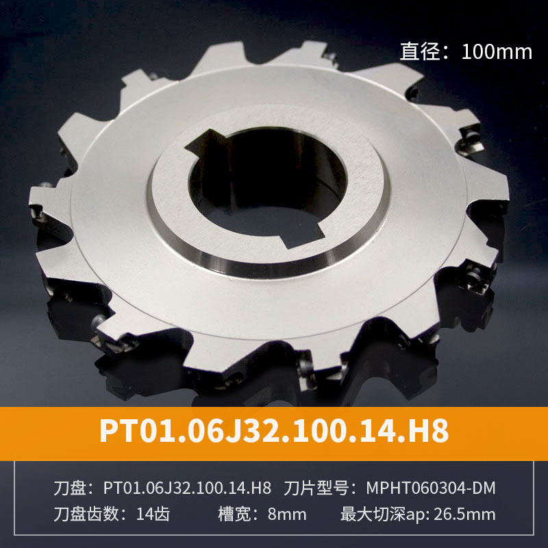 株洲圣达PT01系列数控高精度三面刃接口27至50MM铣刀盘参考SMP03,个性定制/设计服务/DIY,明信片定制,淘宝优惠券,粉丝福利购,淘宝优惠卷