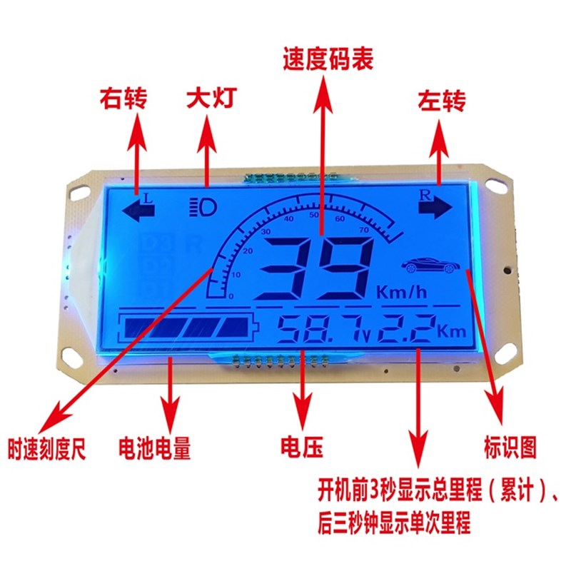 电动车电量表液晶仪表盘显示器通用48v60v72v改装码表三轮车仪表