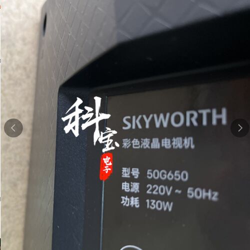 全新创维50G650灯条50H5M 50G950 50H7S 50G50 5850-W50000-1P10