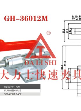 推拉式快速夹具.治具 木工夹具-工装快速夹具 GH-36010