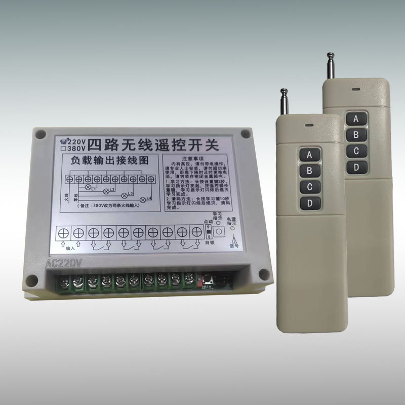 2路.4.6.8路无线遥控开关220V /380V远程智能电源控制器展厅遥控