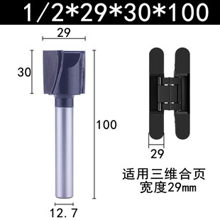 三维合页刀头三维可调隐形合页开孔器模具铣刀木工长柄清底刀加长