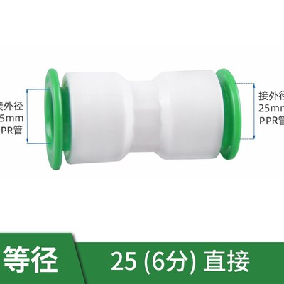 PPR免热熔快速接头20 25 32 40 50快插弯头三通PE水管配件免烫4分