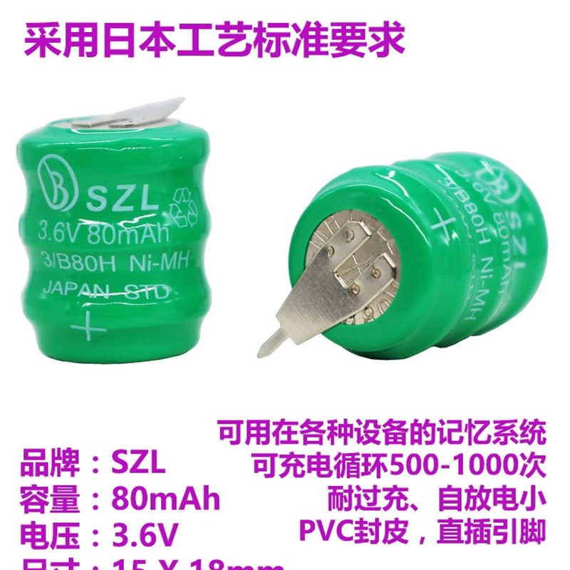 广州数控系统数(KND)凯恩帝数控系统主板电池 3.6V 3/V80H