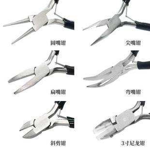 米娅饰品绕线串珠发簪 台湾GT钳子尼龙圆嘴尖嘴钳手工活珠宝钳套装