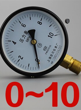 普通压力表 气压水压 Y-100 0-0.6,1,1.6,2.5,4,6,10,16,25,40Mpa