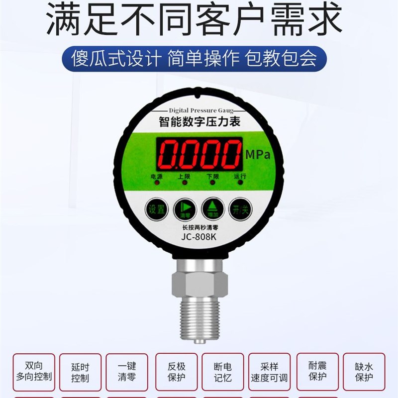 数显压力开关控制器数字电接点压力表电子智能水泵真空水气液负压
