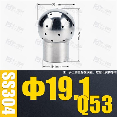 不锈钢卫生级焊接喷淋球SS304/316L材质焊接式固定清洗球洗罐器