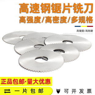 HSS高速钢锯片铣刀白钢切口铣刀超薄40/60/75/80/100/125/150钨钢