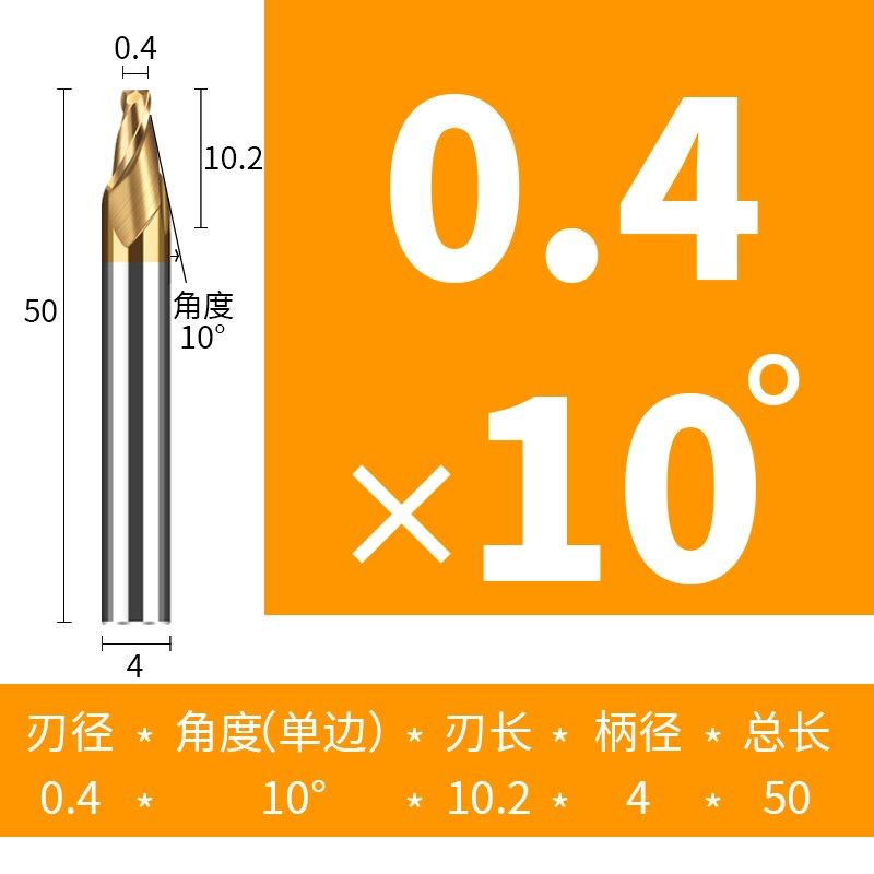 锥度铣刀涂层10度15度20 数控CNC硬质合金钨钢立铣刀加硬斜角度刀,工业油品/胶粘/化学/实验室用品,实验室漏斗,淘宝优惠券,粉丝福利购,淘宝优惠卷