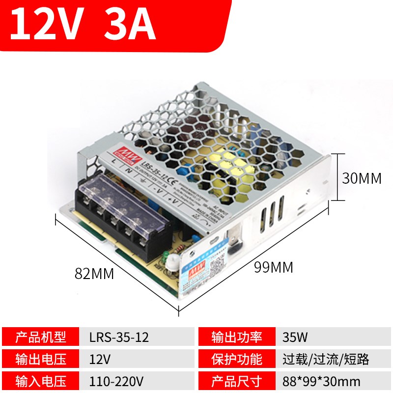 明纬LRS开关电源超薄220v转24v直流35/50/75/100/150/350W变压器