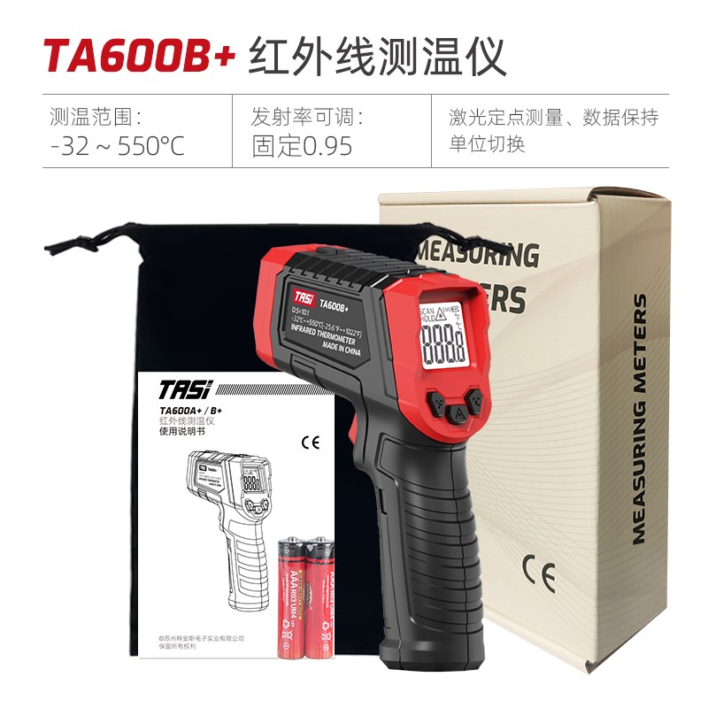 油温枪厨房专用高精度测温测量计手持式家用工业温度红外线测试仪