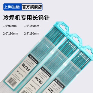 冷焊机专用钨针1.6毫米正品盒装不锈钢黑钨极铈钨棒耐磨厂家直销
